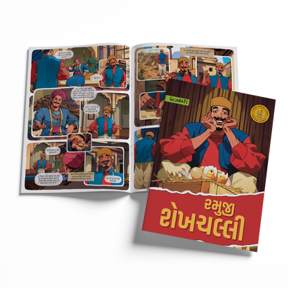 Timeless Tales - (Gujarati) - Set of 15 comics.