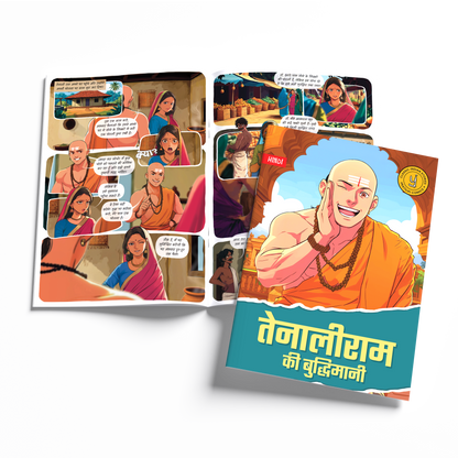 Timeless Tales - (Hindi)