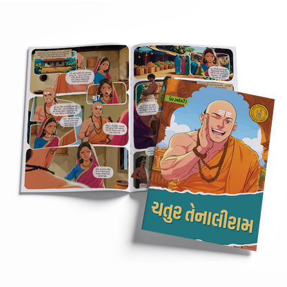 Timeless Tales - (Gujarati) - Set of 15 comics.