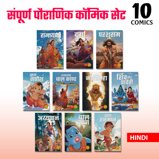 The Complete Mythology Comic Collection (Hindi) - 10 comic books set