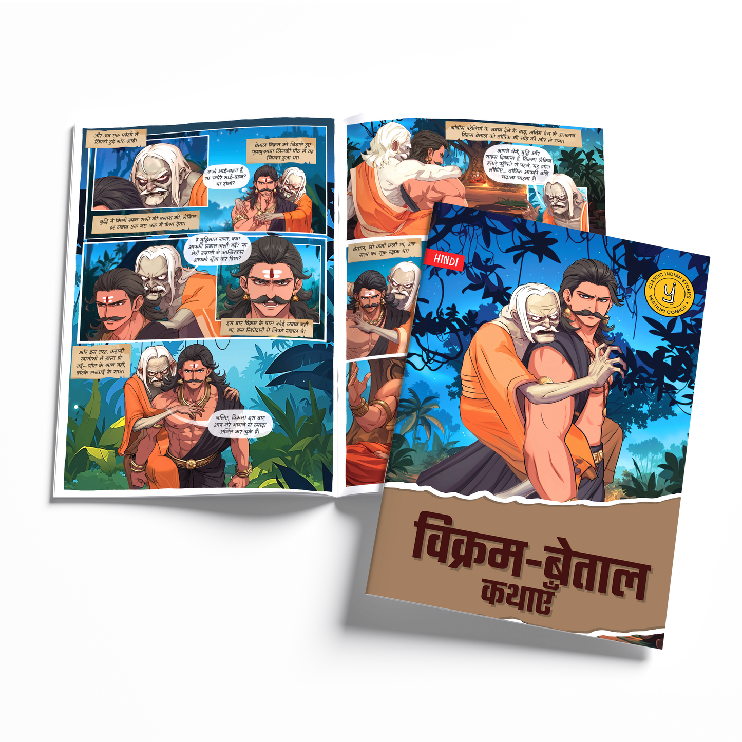 Timeless Tales - (Hindi)