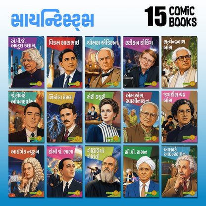 The Scientists (Gujarati) - set of 15 comics