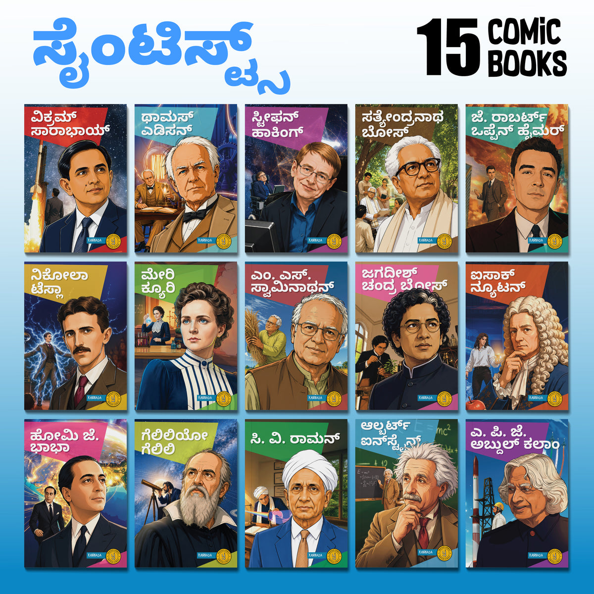 The Scientists (Kannada) - set of 15 comics