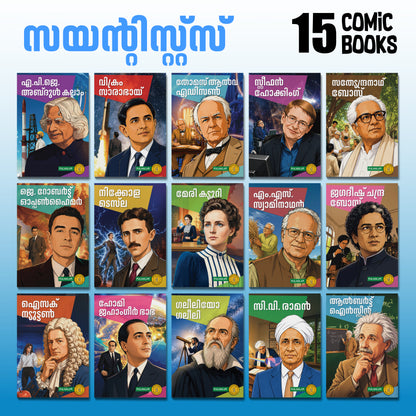 The Scientists (Malayalam) - set of 15 comics