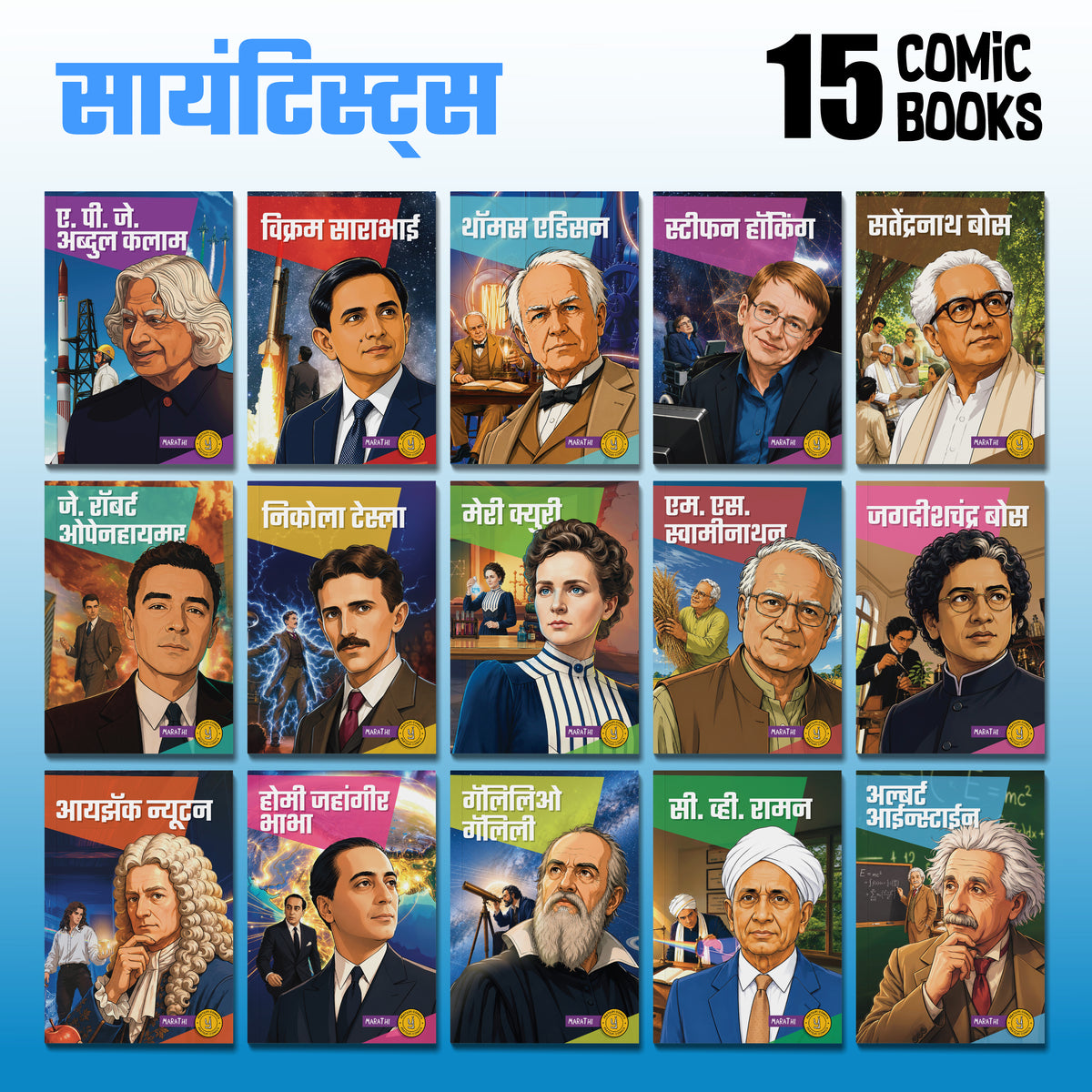 The Scientists (Marathi) - set of 15 comics