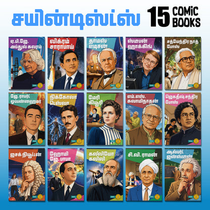 The Scientists (Tamil) - set of 15 comics
