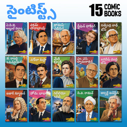 The Scientists (Telugu) - set of 15 comics