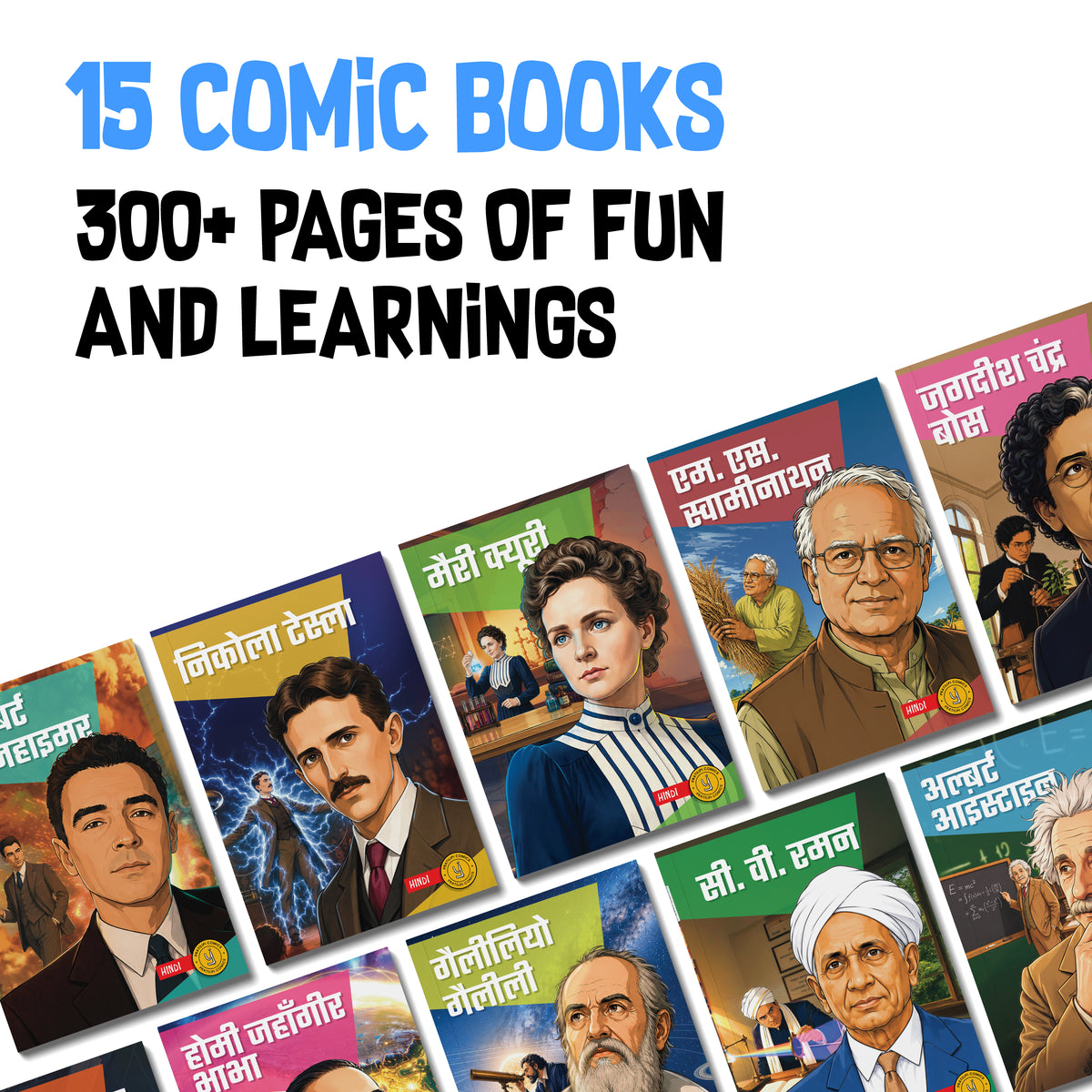 The Scientists (Hindi) - set of 15 comics
