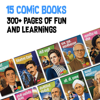 The Scientists (Hindi) - set of 15 comics