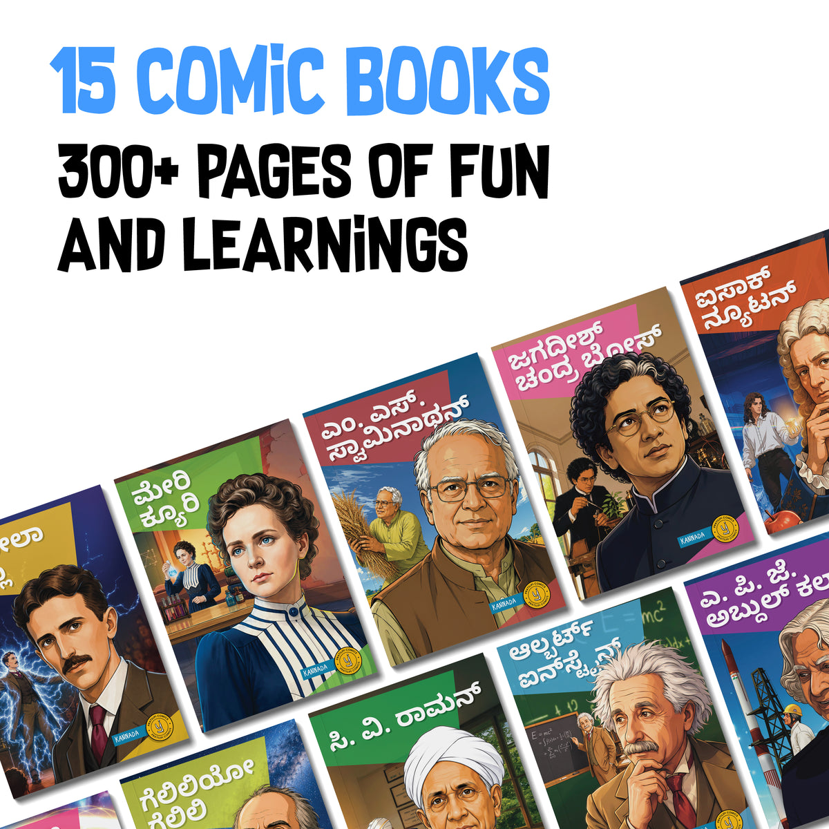 The Scientists (Kannada) - set of 15 comics