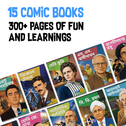 The Scientists (Bengali) - set of 15 comics
