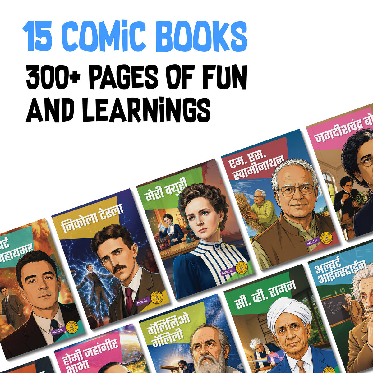 The Scientists (Marathi) - set of 15 comics