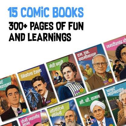 The Scientists (Marathi) - set of 15 comics