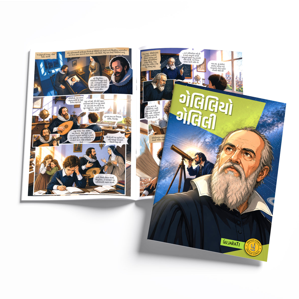 The Scientists (Gujarati) - set of 15 comics