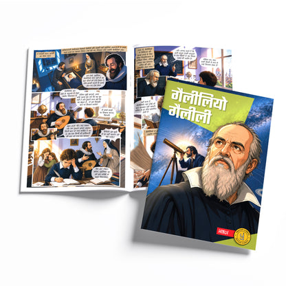 The Scientists (Hindi) - set of 15 comics