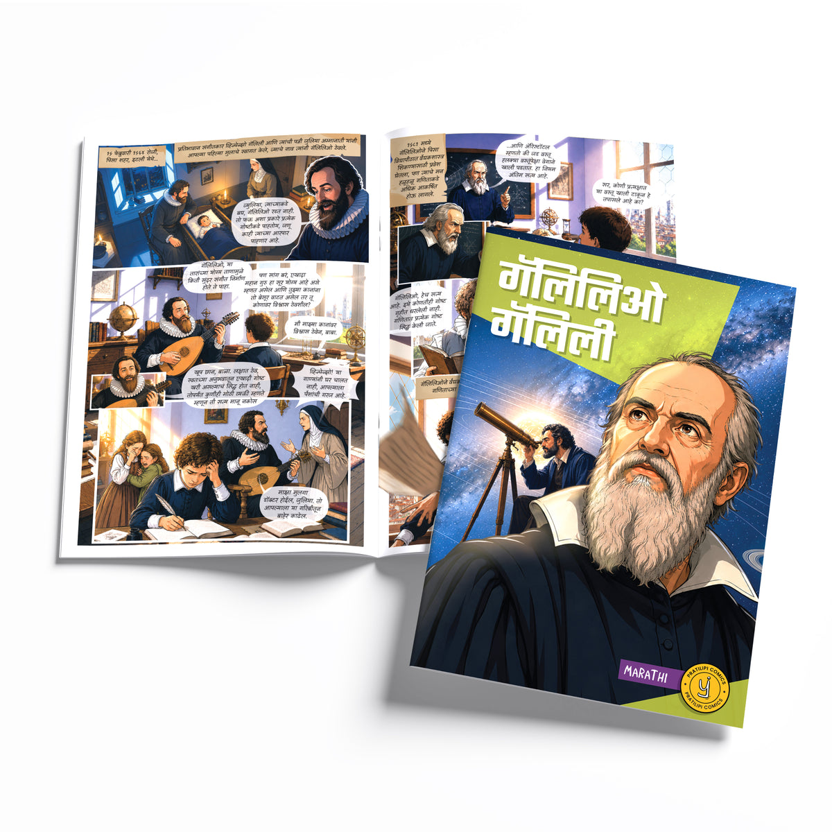 The Scientists (Marathi) - set of 15 comics