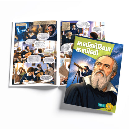 The Scientists (Tamil) - set of 15 comics