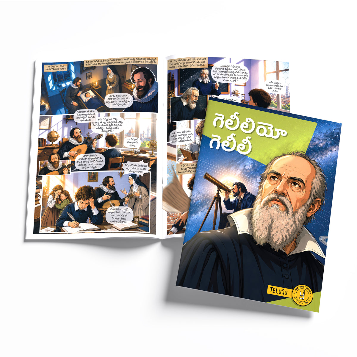 The Scientists (Telugu) - set of 15 comics