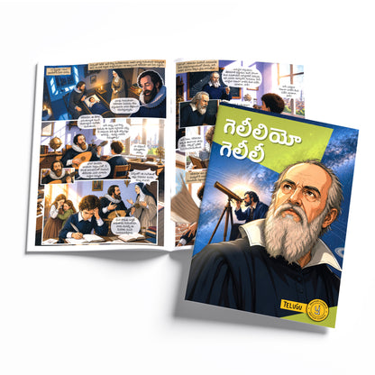The Scientists (Telugu) - set of 15 comics