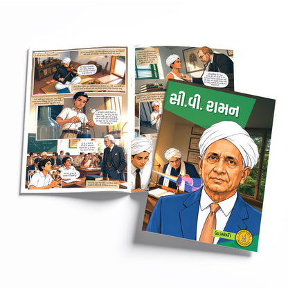 The Scientists (Gujarati) - set of 15 comics