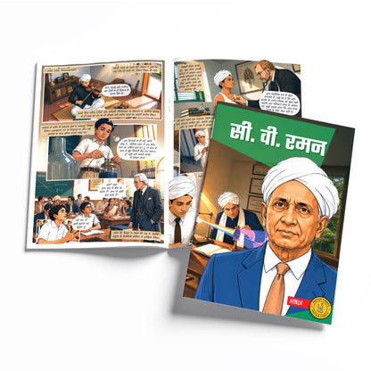 The Scientists (Hindi) - set of 15 comics