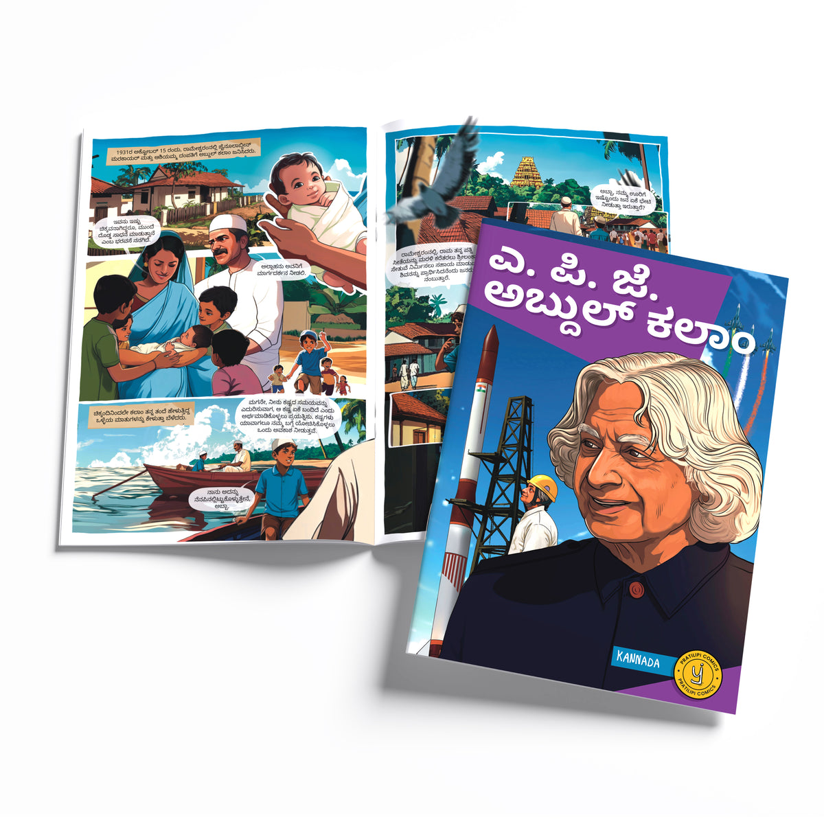 The Scientists (Kannada) - set of 15 comics