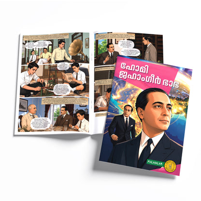 The Scientists (Malayalam) - set of 15 comics
