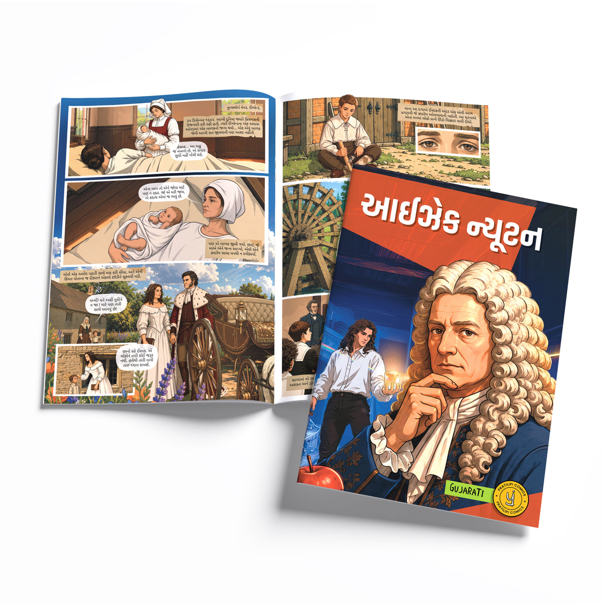 The Scientists (Gujarati) - set of 15 comics