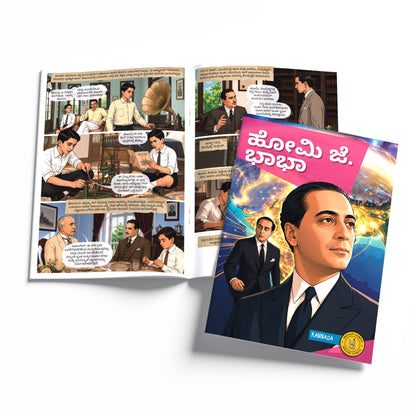 The Scientists (Kannada) - set of 15 comics