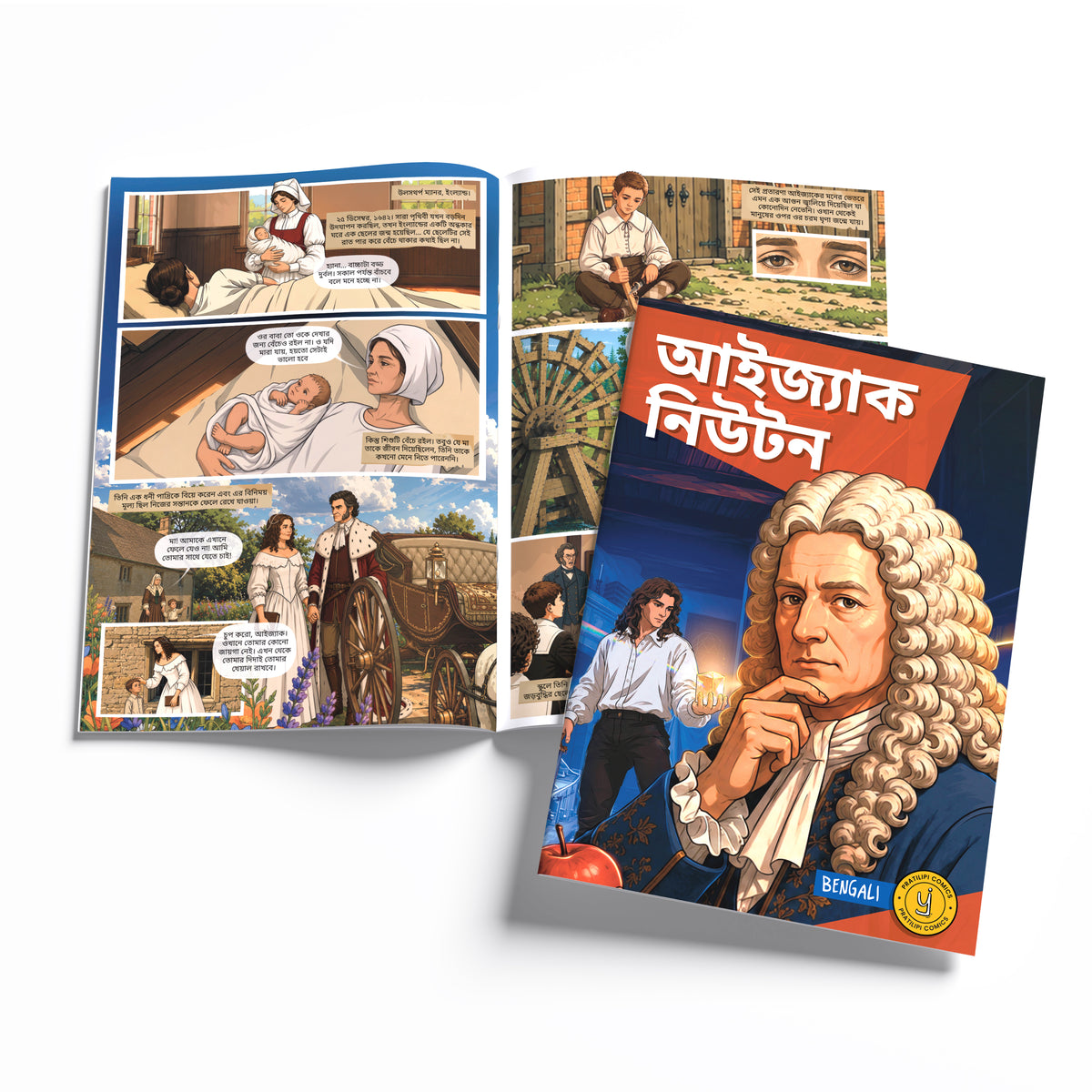 The Scientists (Bengali) - set of 15 comics