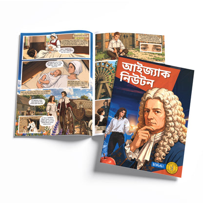 The Scientists (Bengali) - set of 15 comics