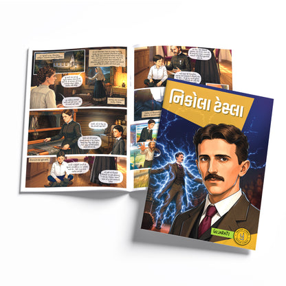 The Scientists (Gujarati) - set of 15 comics