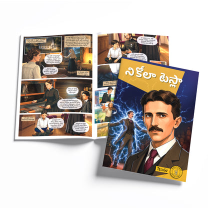 The Scientists (Telugu) - set of 15 comics