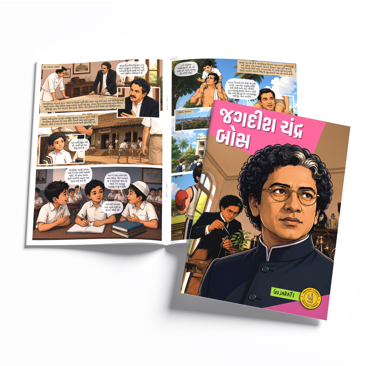 The Scientists (Gujarati) - set of 15 comics