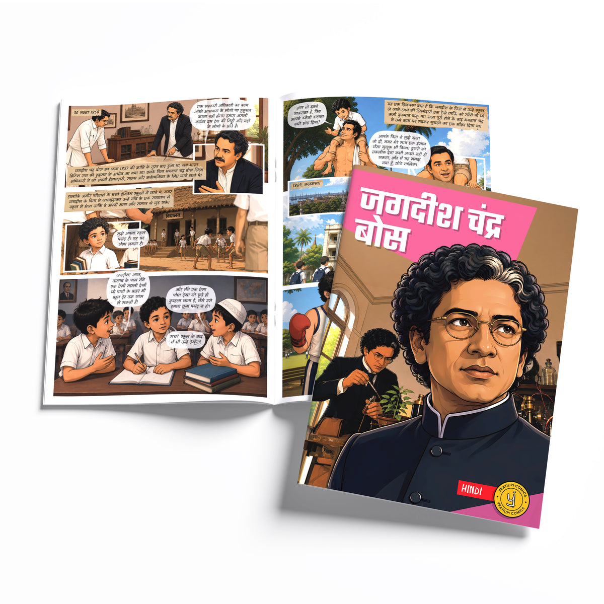 The Scientists (Hindi) - set of 15 comics