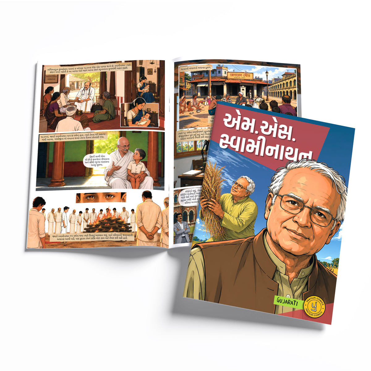 The Scientists (Gujarati) - set of 15 comics