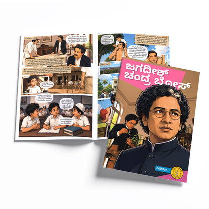 The Scientists (Kannada) - set of 15 comics