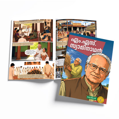 The Scientists (Malayalam) - set of 15 comics