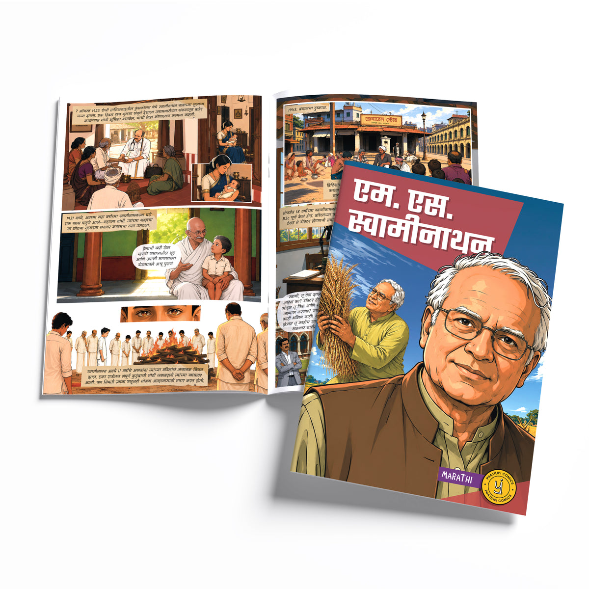 The Scientists (Marathi) - set of 15 comics