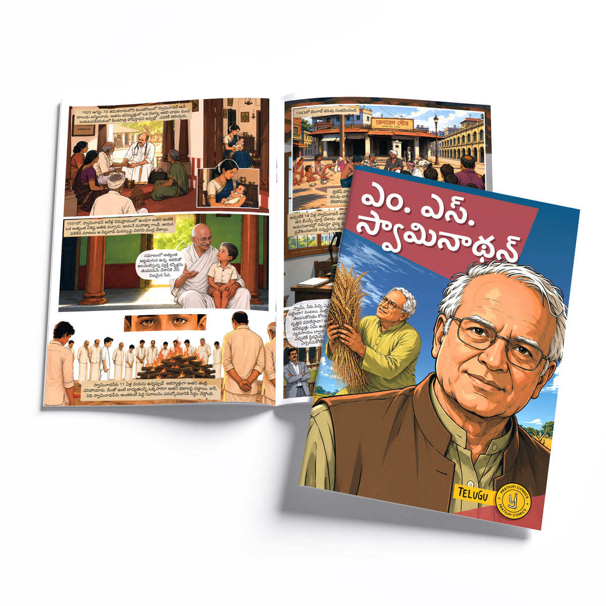 The Scientists (Telugu) - set of 15 comics