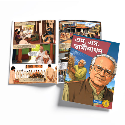 The Scientists (Bengali) - set of 15 comics