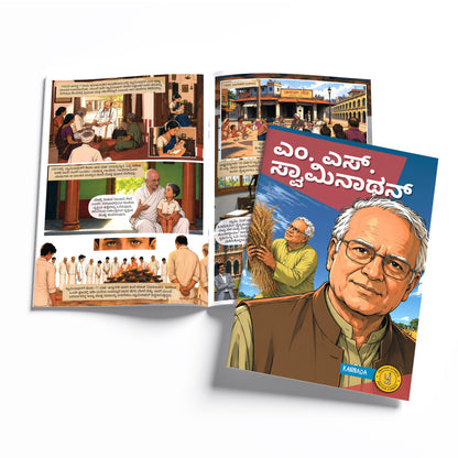 The Scientists (Kannada) - set of 15 comics