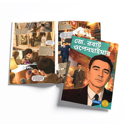 The Scientists (Bengali) - set of 15 comics