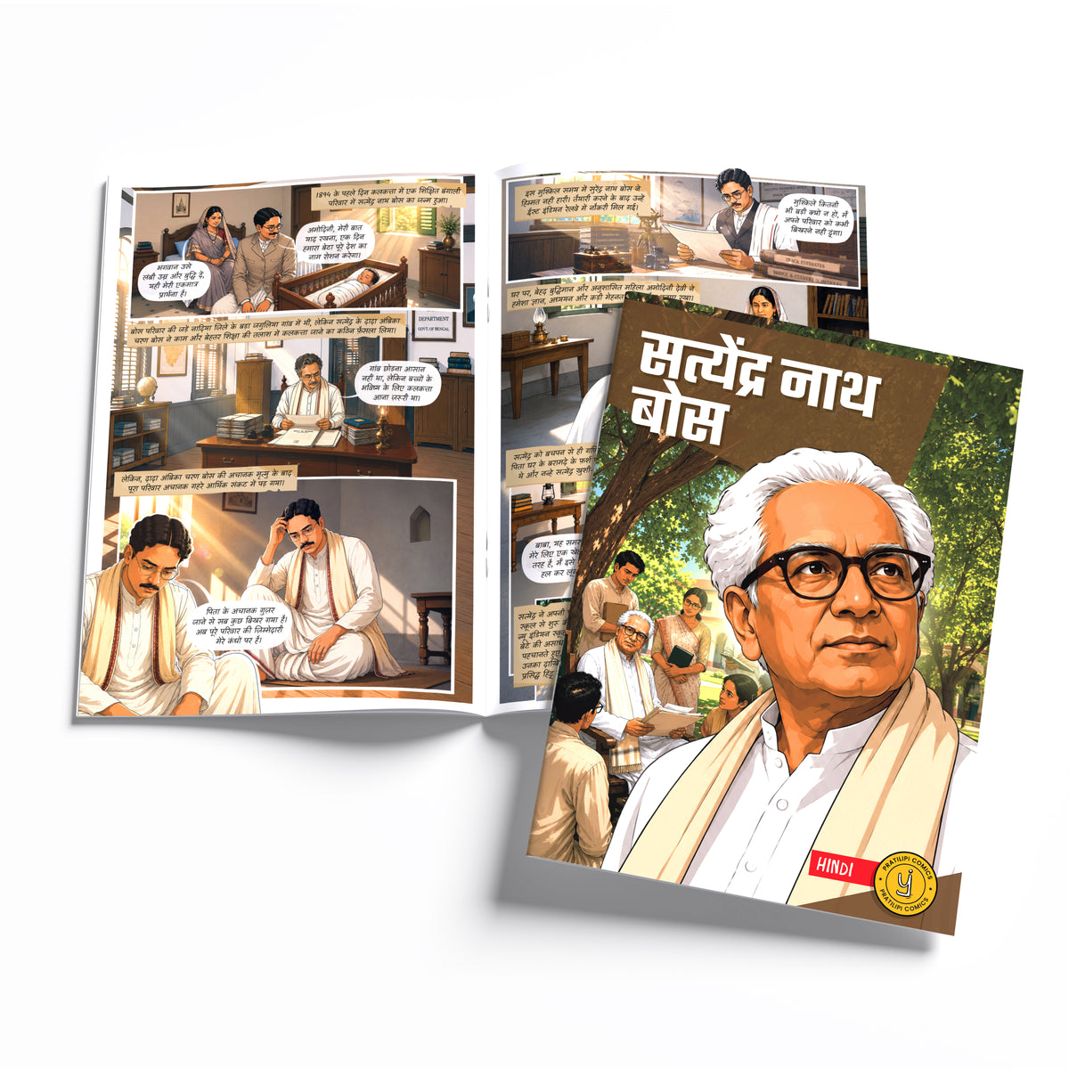The Scientists (Hindi) - set of 15 comics