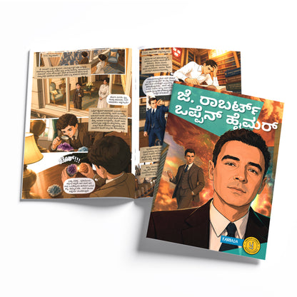 The Scientists (Kannada) - set of 15 comics