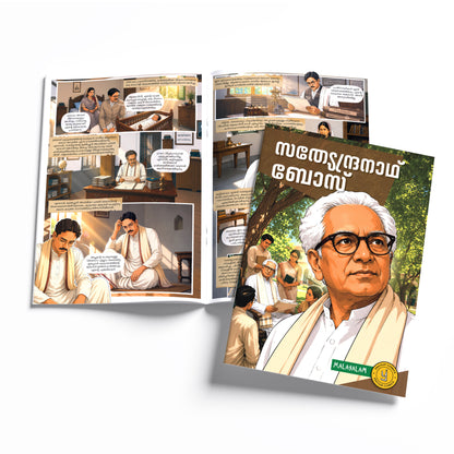 The Scientists (Malayalam) - set of 15 comics