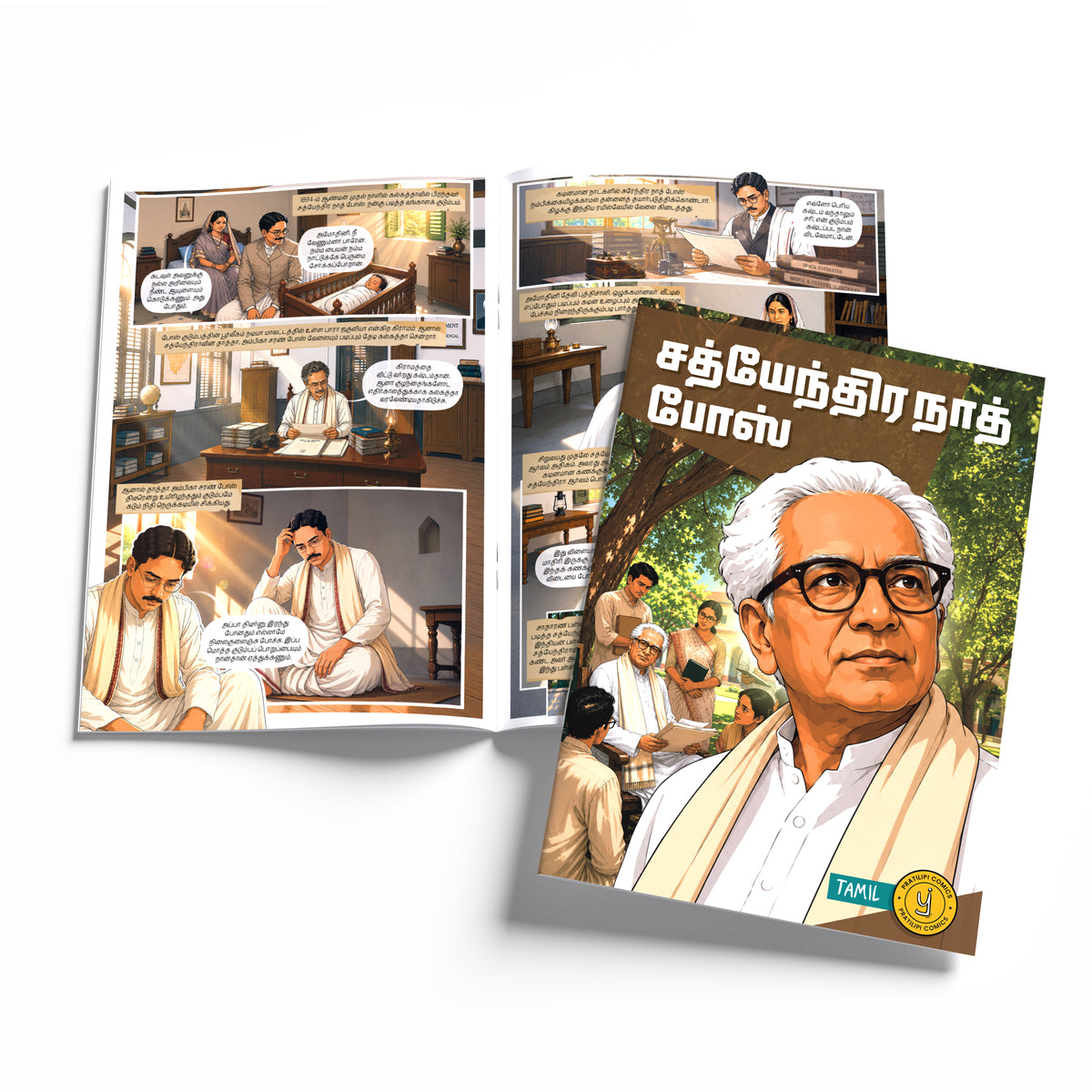 The Scientists (Tamil) - set of 15 comics