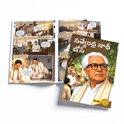 The Scientists (Telugu) - set of 15 comics