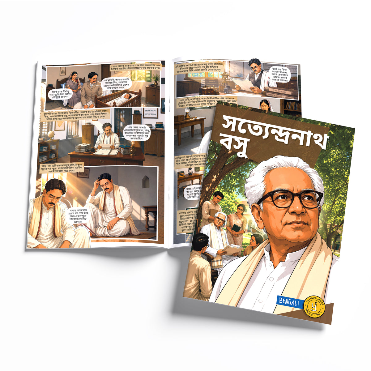 The Scientists (Bengali) - set of 15 comics