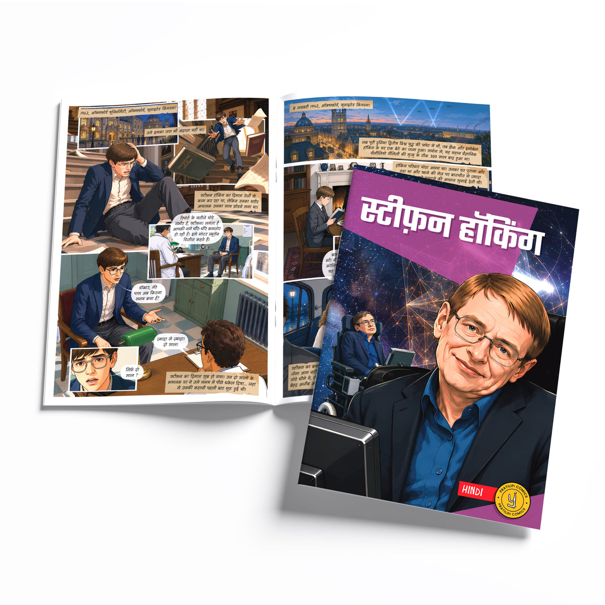 The Scientists (Hindi) - set of 15 comics